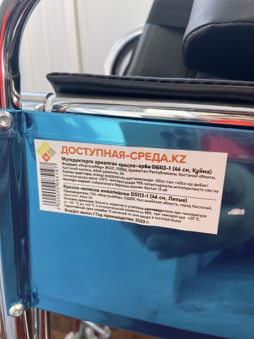 Продам инвалидную коляску