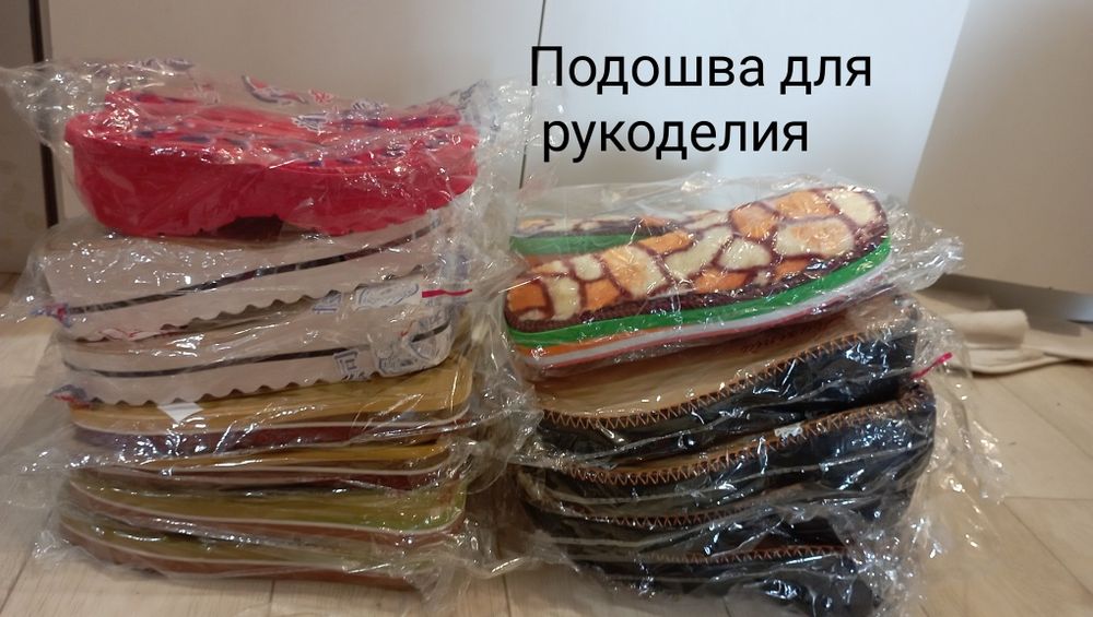 Подошва для обуви новая, размеры 36,37,38,39