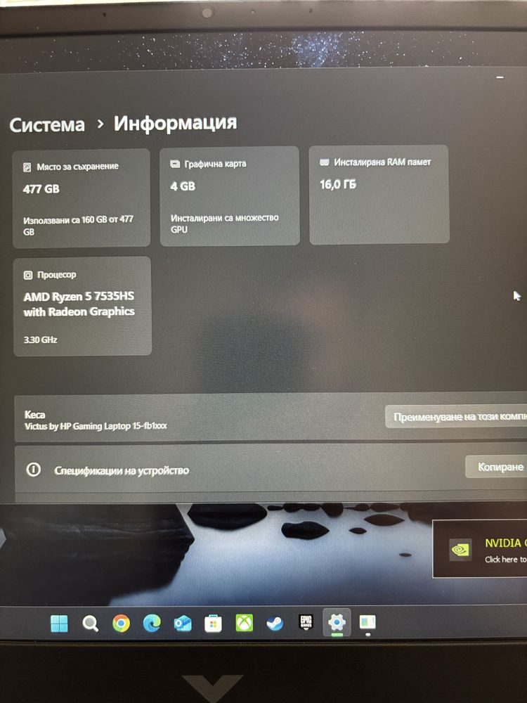 Лаптоп Victus by HP Gaming Laptop
