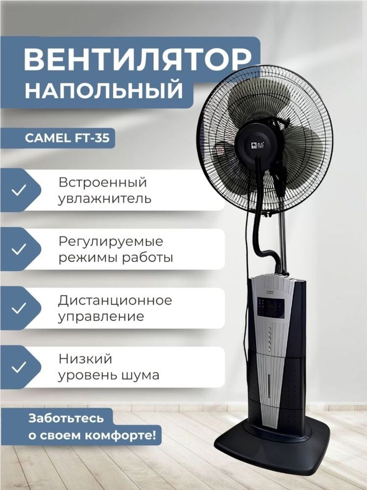 Suvlig ventilyator uy uchun