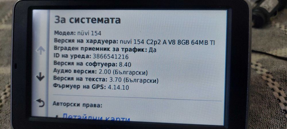 Навигация Garmin 154 LMT  карта на Европа 2026.20