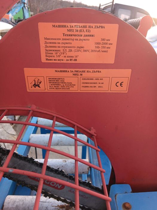 Машина за рязане на дърва