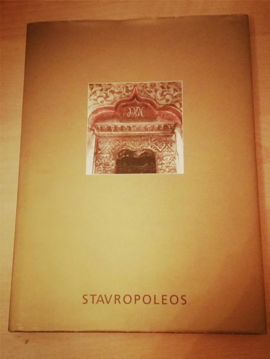 Stavropoleos album