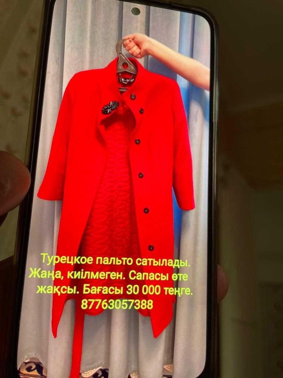 Женская пальто срочна продаю