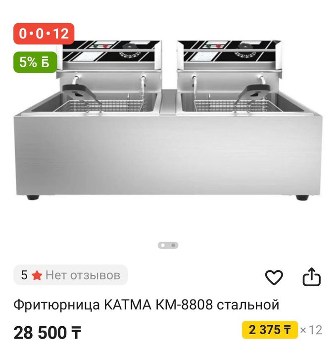 Фритюрница двойная