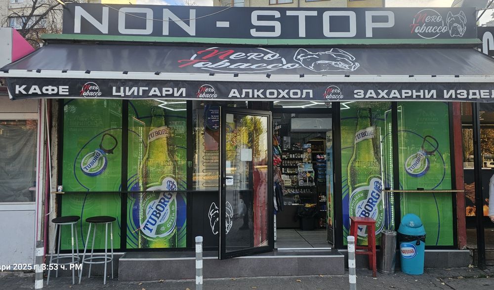 Продава бизнес и фирма