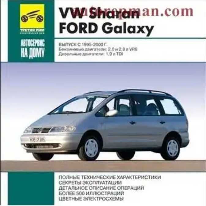 FORD - 6 ръководства за експлоатация и ремонт на 13 модела/на CD/