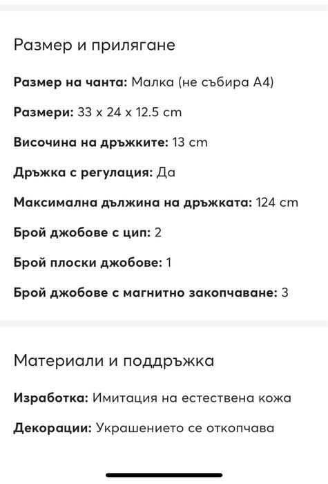 Дамска чанта Guess