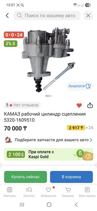 Камаз рабочий цилиндр