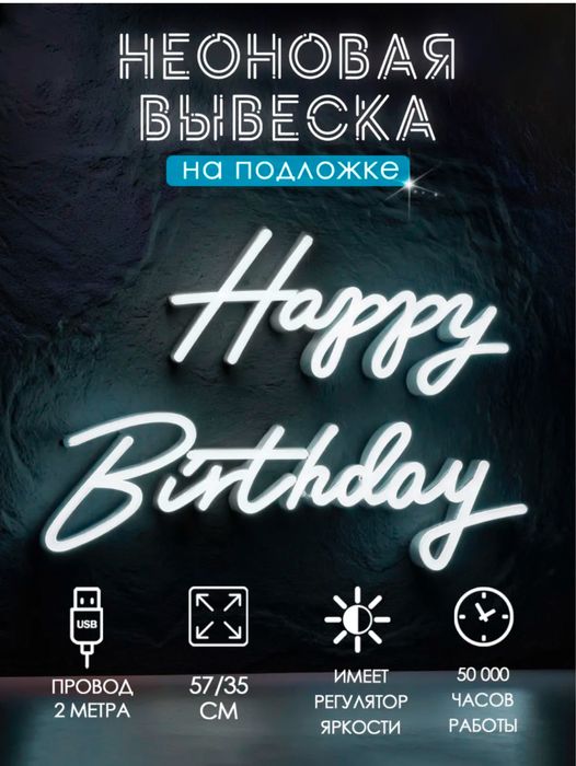 Неоновая вывеска