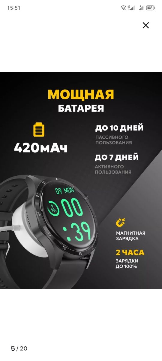 Smart watch4 amolet