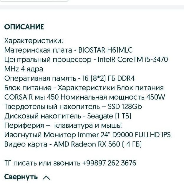 Продается компьютер