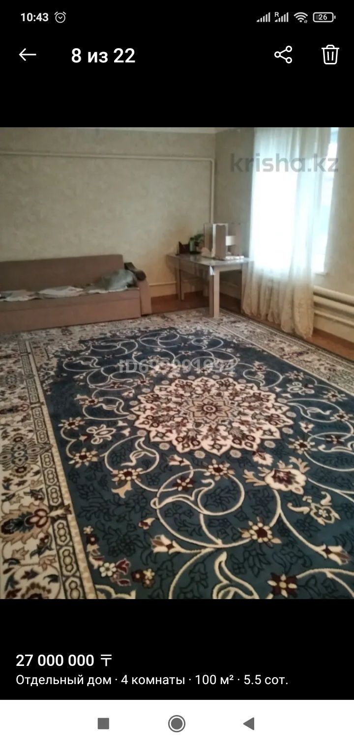 Продаётся частный дом