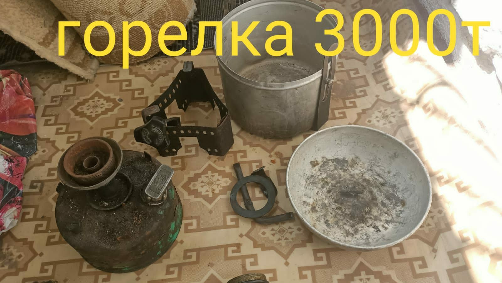 Продам горелку цена на фото ведро ботинки на все указана цена и номер