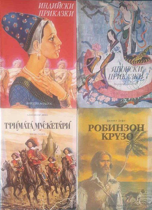 Вечно любими детски книжки