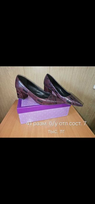 женская обувь на широкую ногу 41 размера