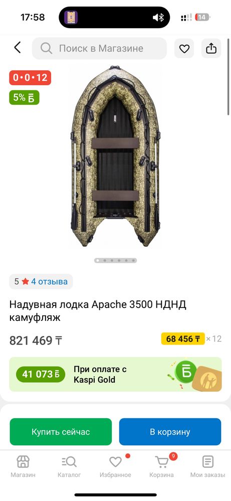 Лодка apache 3500, мотор лодочный parsun 9.9, эхолот deeper chirp