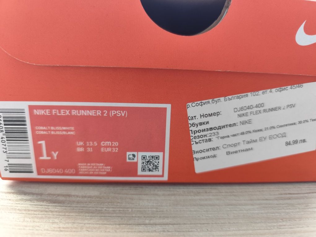 Оригинални Nike 32 номер