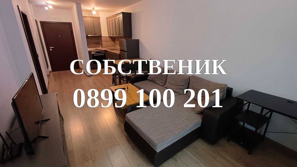 Двустаен под  наем