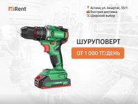 Шуруповерт в аренду от - 1000 ₸ Прокат инструментов iRent