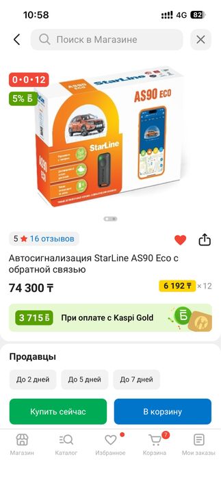 Starline AS90 eco