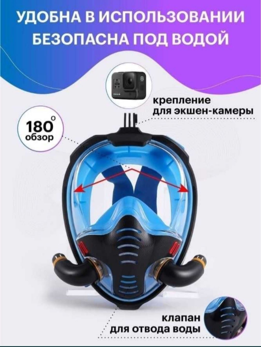 Маска для плавания. Маска для дайвинга Импортное качество | Maska