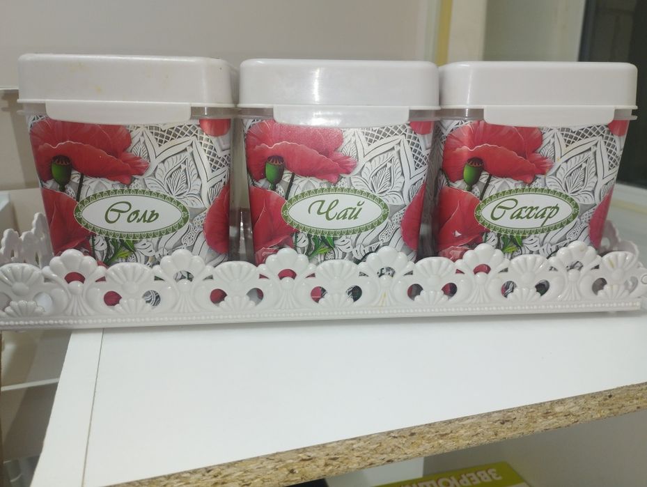 Продам набор под сыпучие