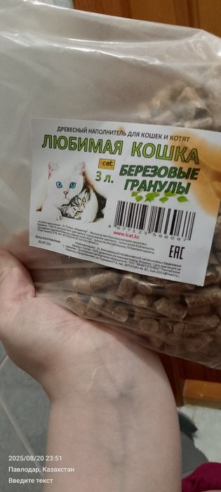 Кошачий наполнитель