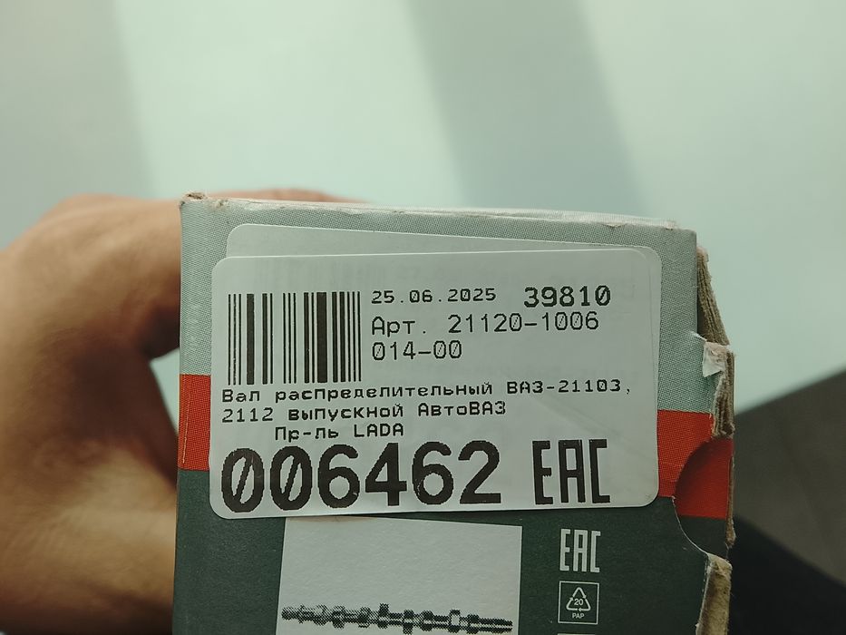 ВАЗ Лада 21103 распределение вал