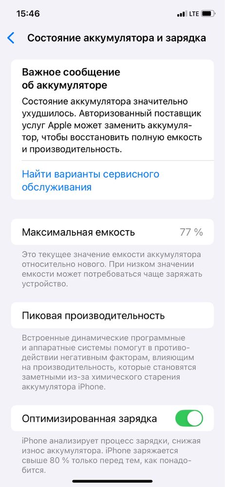 iPhone 11 желательно обмен