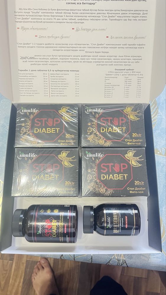 STOP DIAET maxsuloti srochna sotiladi