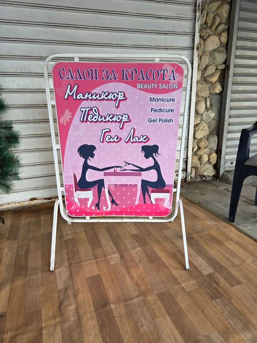 Ракламна  табела