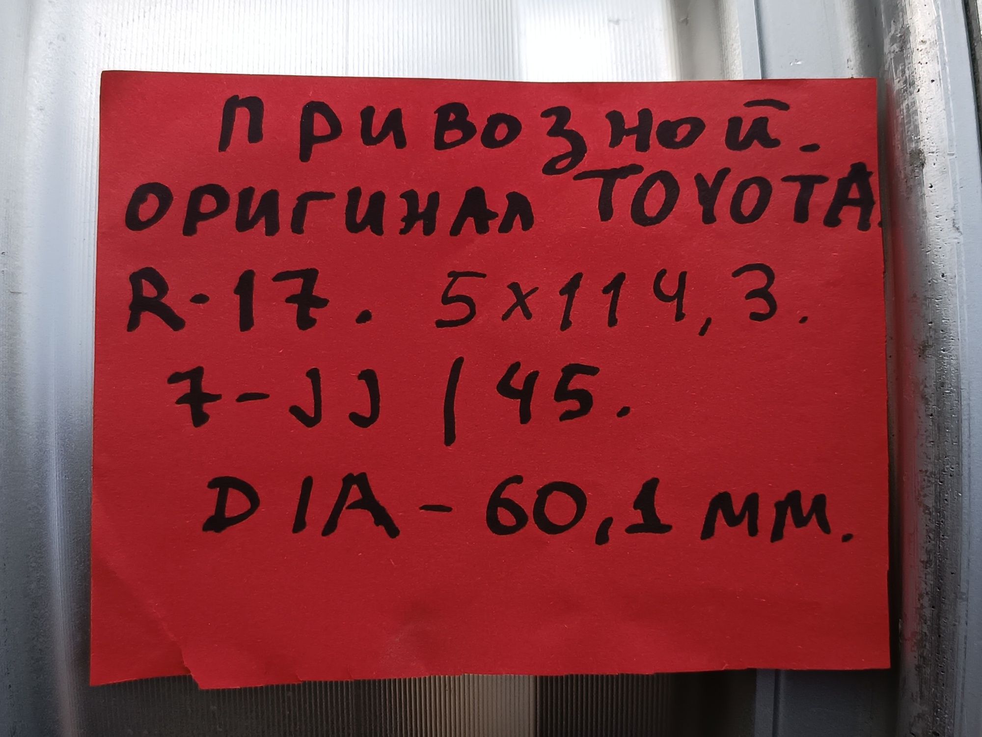 R-17. Разб 5/114,3. Привозной оригинал диск Тойота