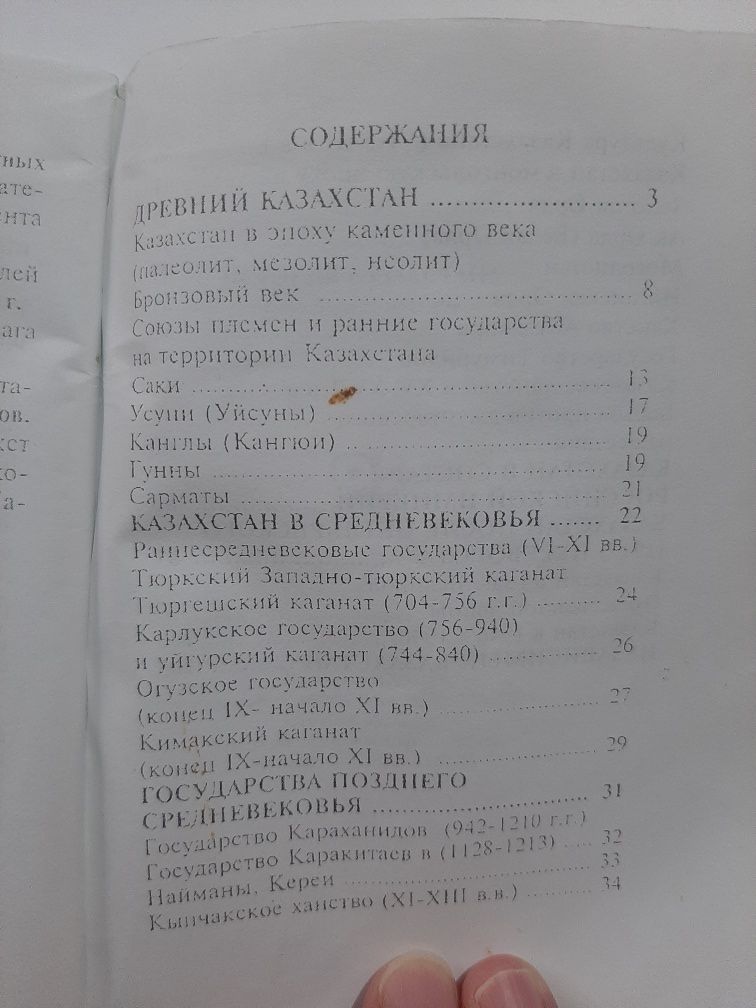 История Казахстана. Б/у. 108 страниц.