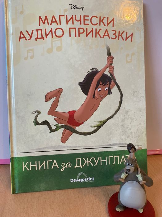 Магически аудио приказки - 4 броя