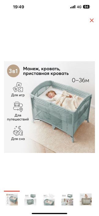 Продаю манеж для ребенка