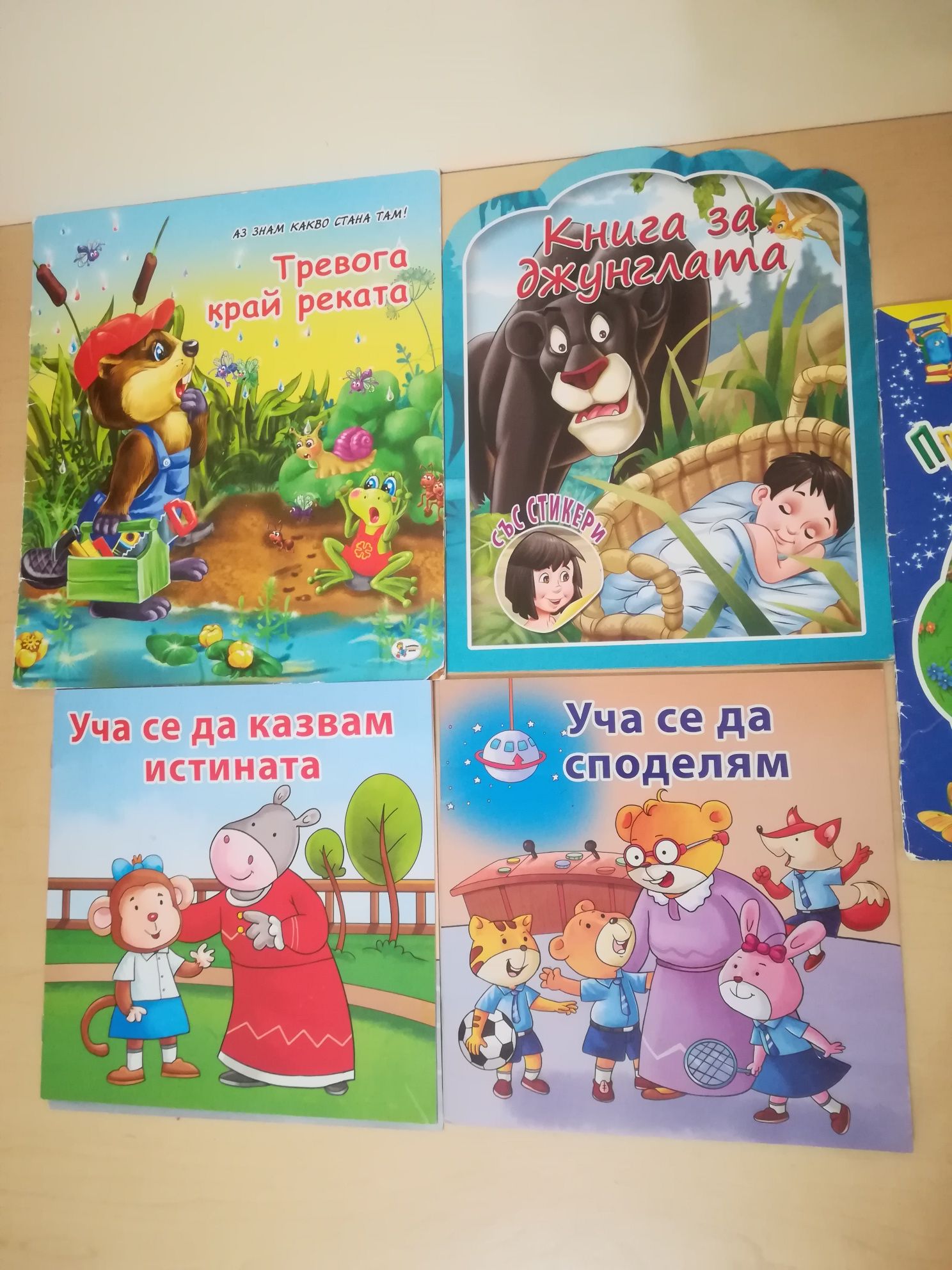 Детски книжки , книжка с пръсти