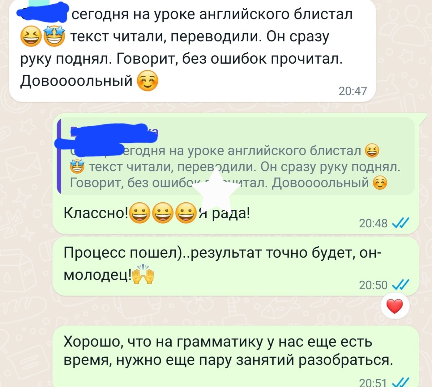 Репетитор по английскому языку