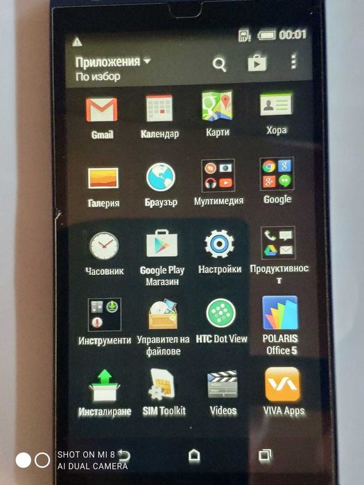 Продавам телефон HTC Desire 626G