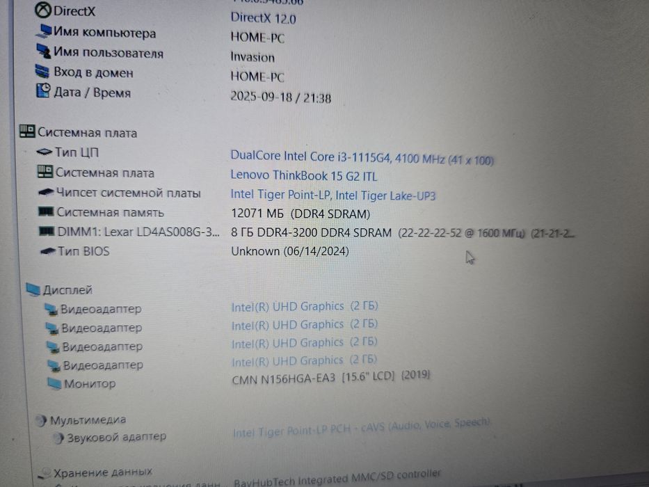 Lenovo Think book