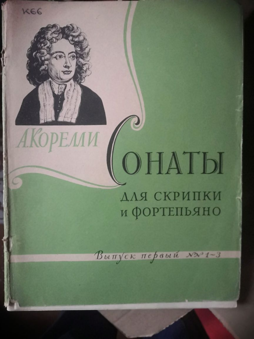 НОТЫ для скрипки и фортепьяно