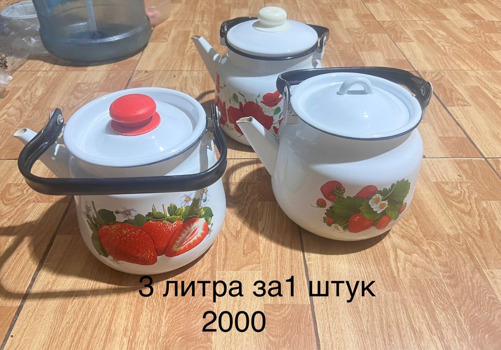 Чайник нержавейка эмалированный