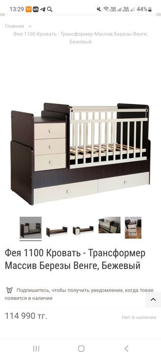 Детская кроватка