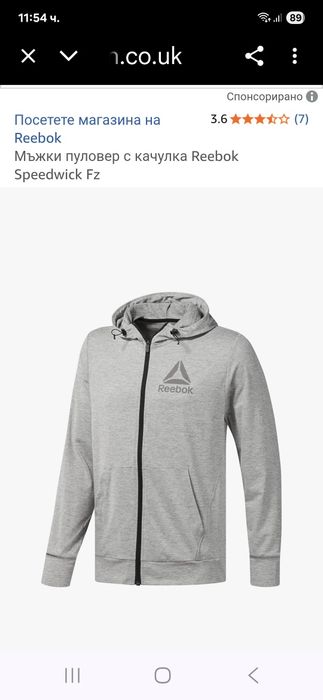 Reebok-Ориг.суичър