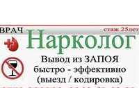 Нарколог, интоксикация, капельница