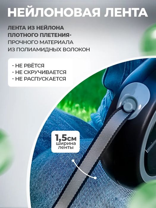 Поводок для собак мелких и крупных до 50 кг рулетка на 8 метров длины