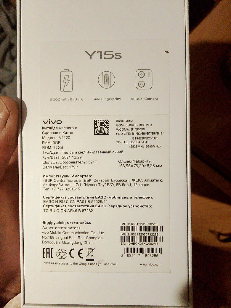 Продаю VIVO Y15S