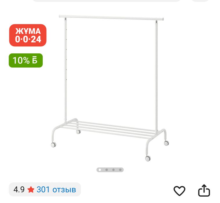 напольная вешалка от икея в хорошем состояний