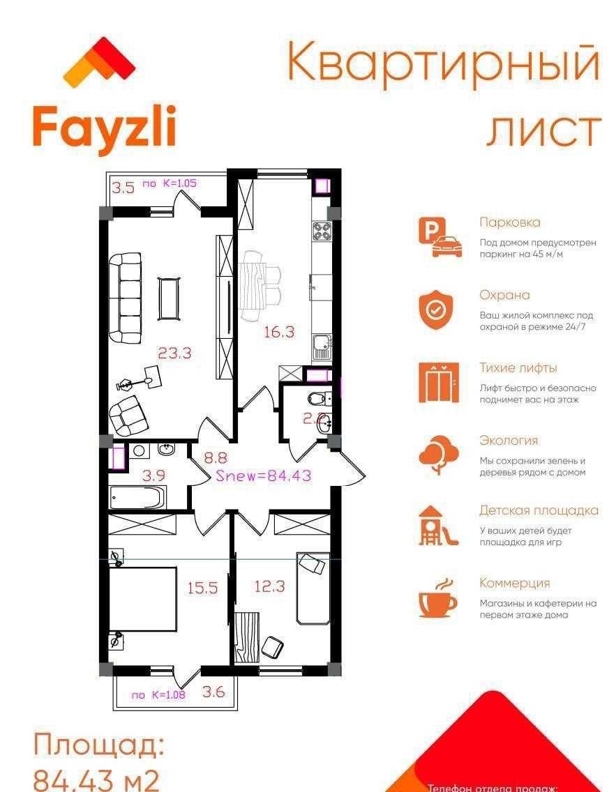 Лисунова  ЖК "FAYZLI 3ком каробка