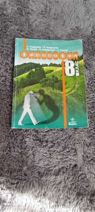 Учебници и учебна тетрадка за 8 клас